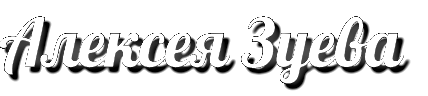 АЗ